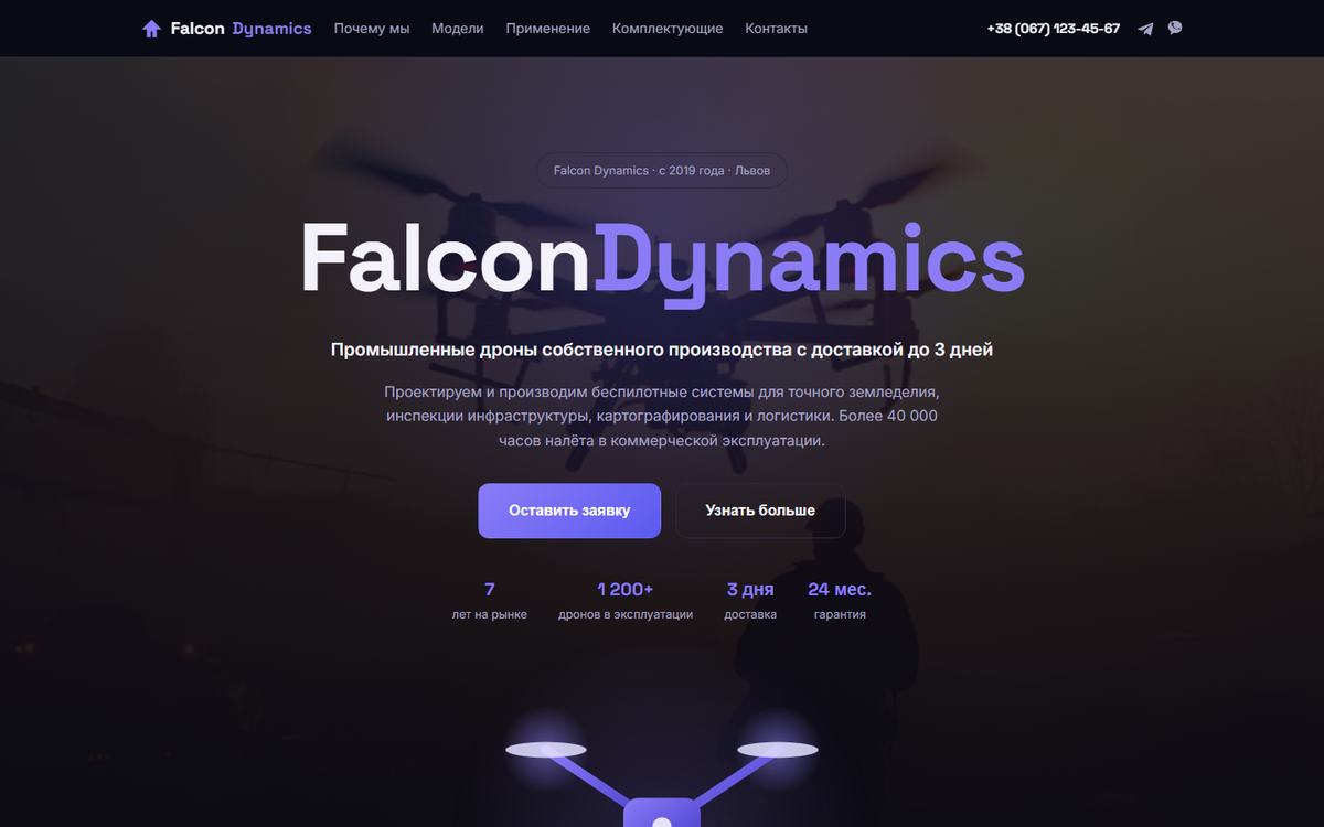 Falcon Dynamics