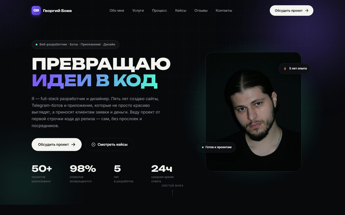 Личное портфолио