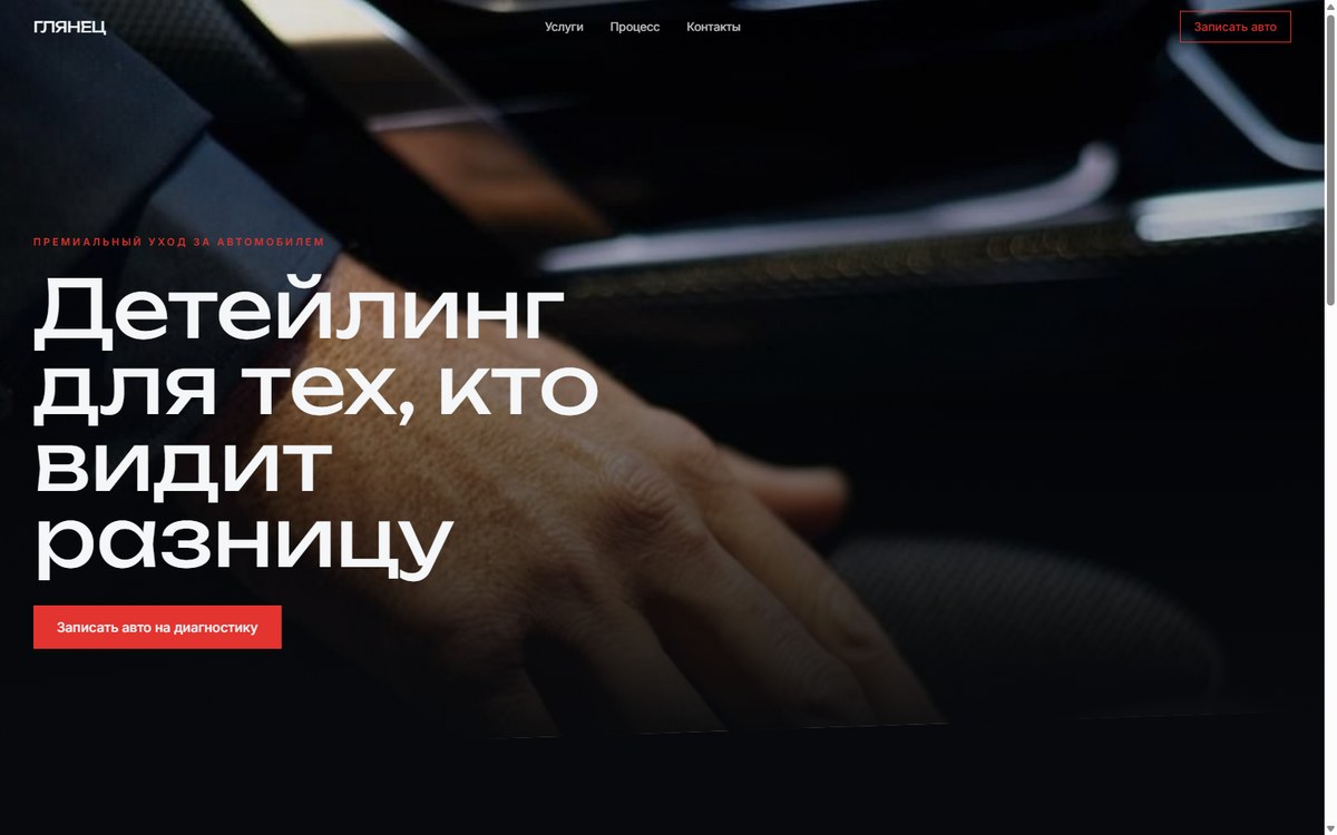 Глянец