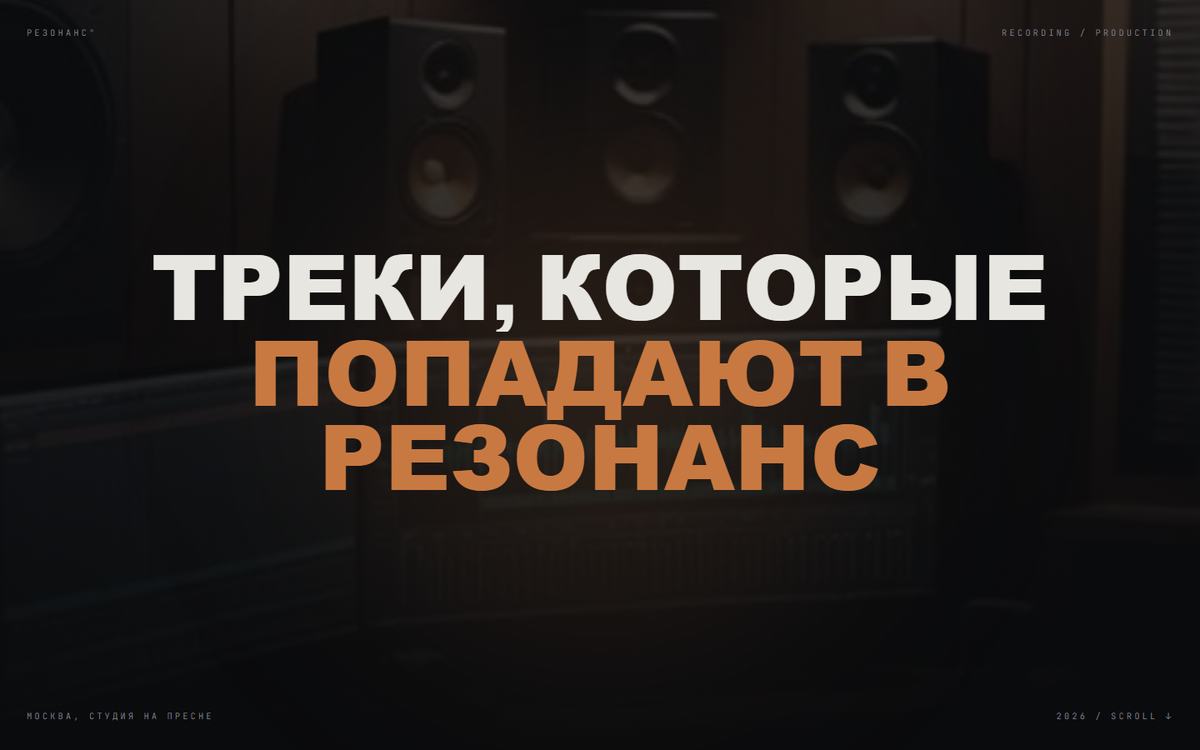 Резонанс