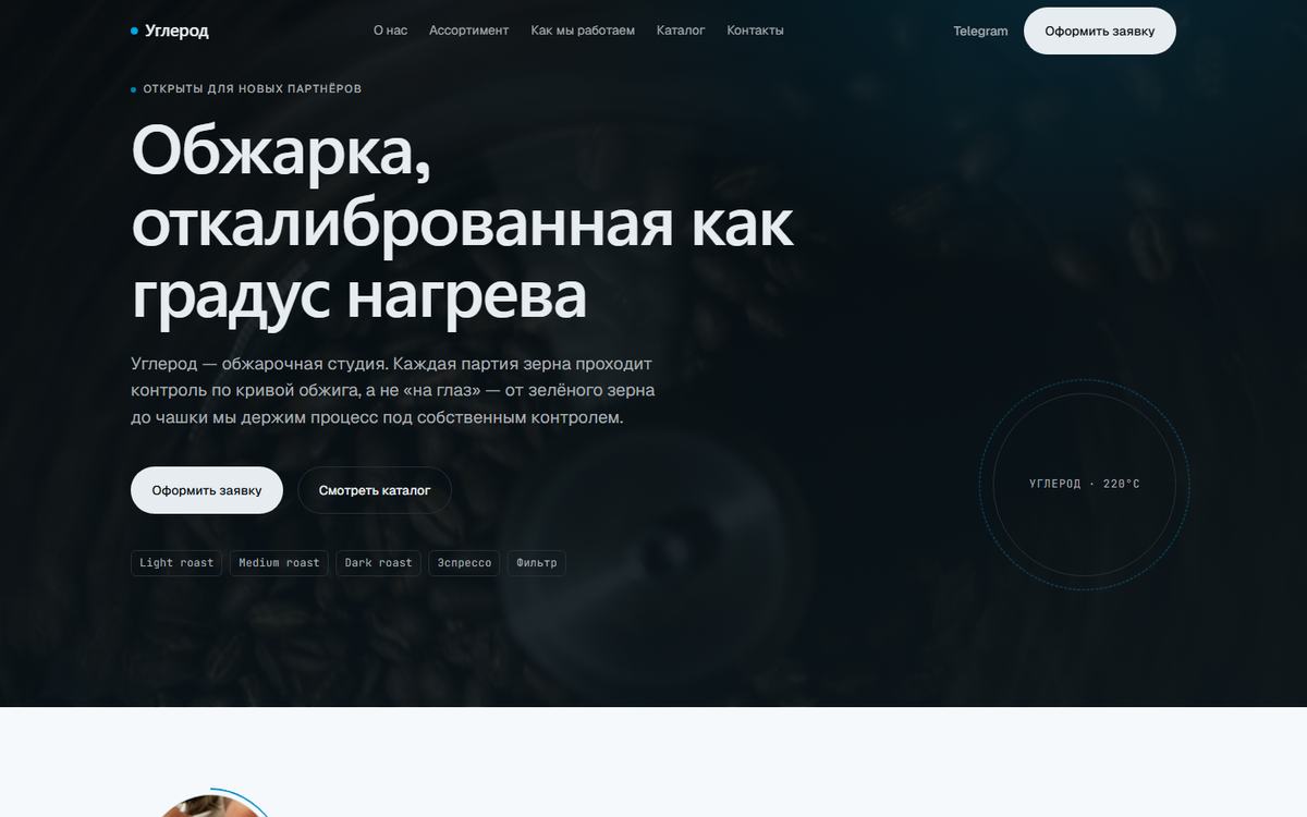Углерод